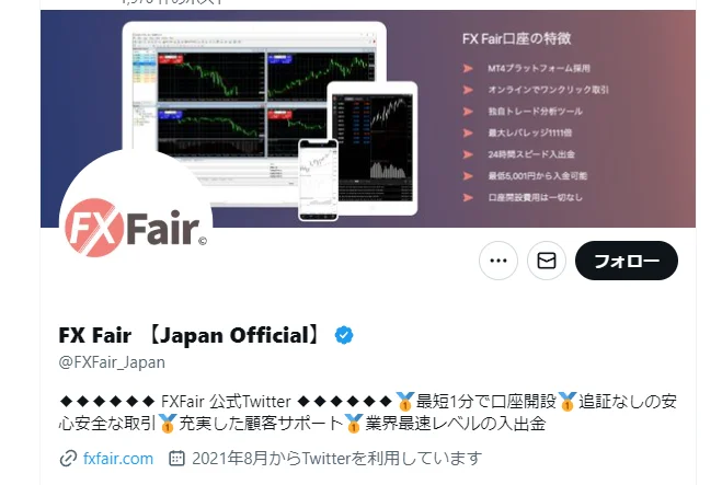 FXFairにログインしてももう意味ない？今後どうなる？